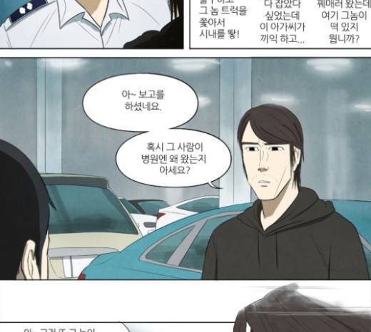 기사도 13화 12