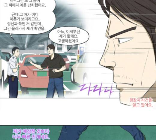 기사도 13화 13