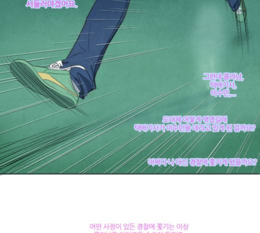 기사도 13화 14