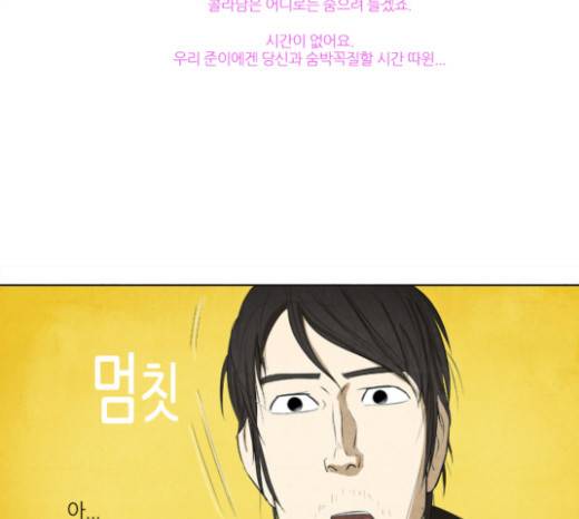 기사도 13화 15