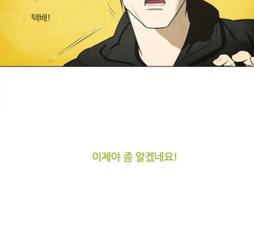 기사도 13화 16