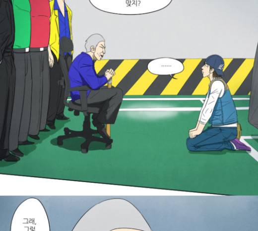 기사도 15화 5
