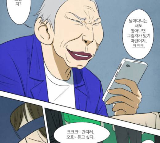기사도 15화 6
