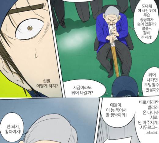 기사도 15화 7