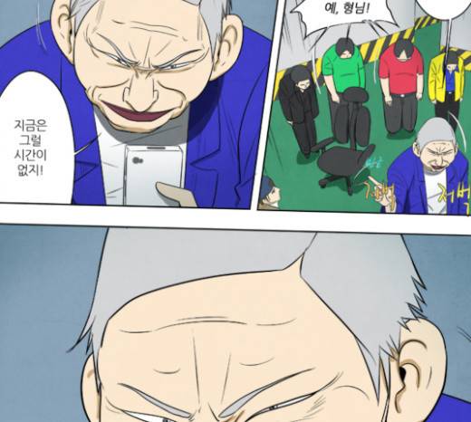 기사도 15화 8