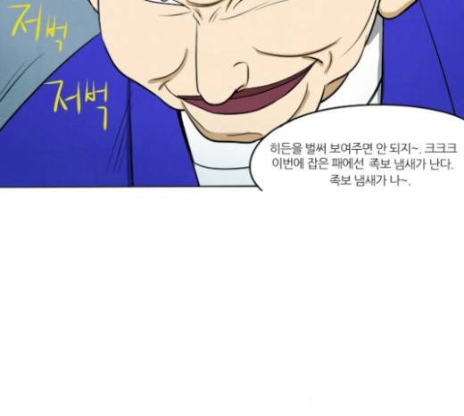 기사도 15화 9