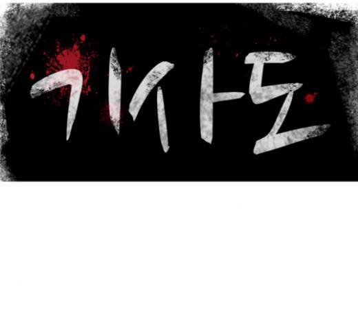 기사도 15화 11