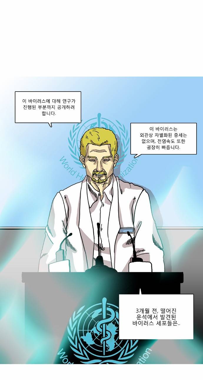 네가 없는 세상 7화 1