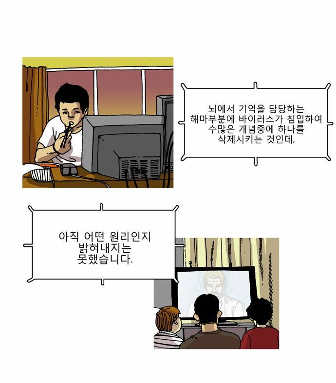 네가 없는 세상 7화 3
