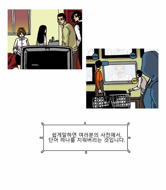 네가 없는 세상 7화 4