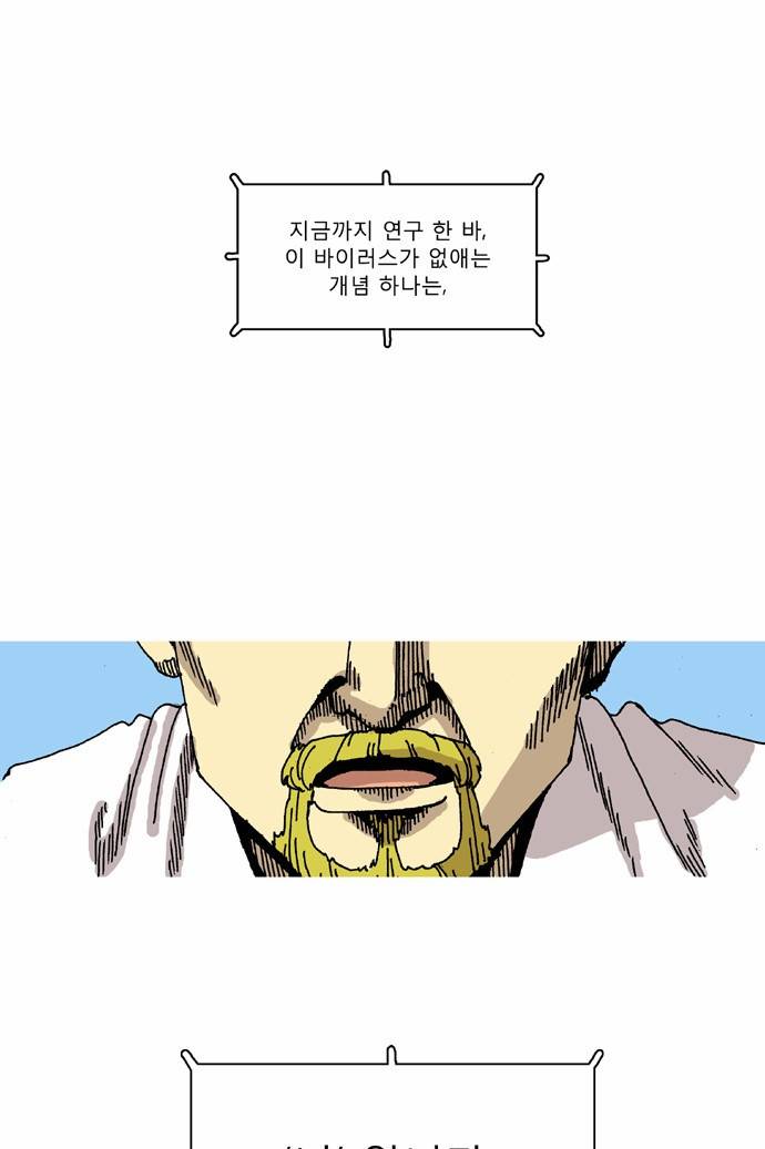 네가 없는 세상 7화 5