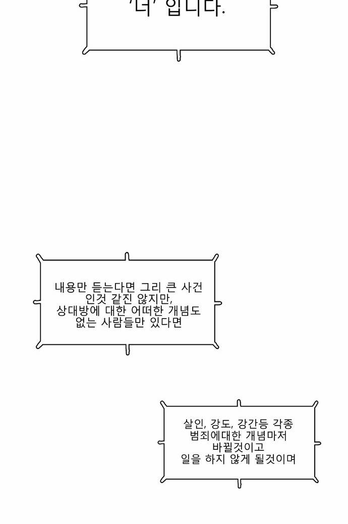 네가 없는 세상 7화 6