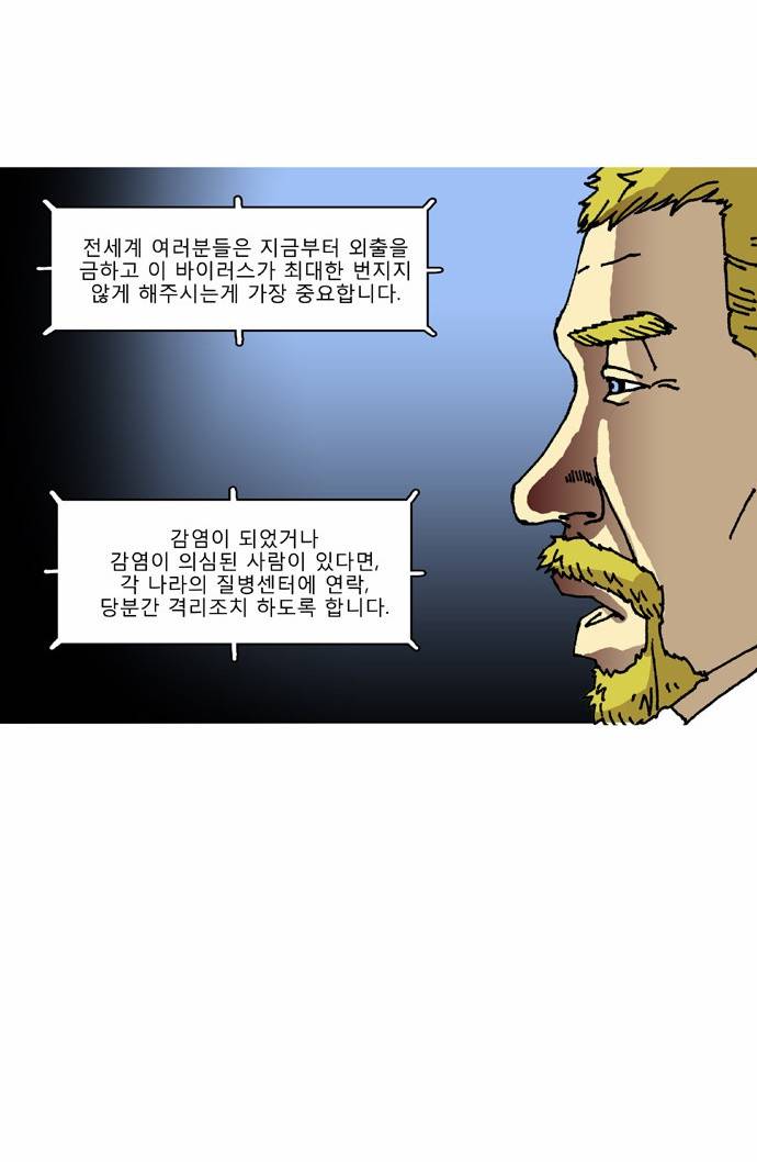 네가 없는 세상 7화 8