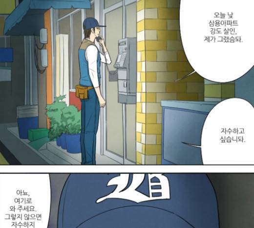 기사도 18화 1