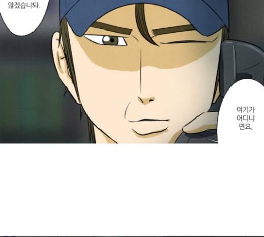기사도 18화 2
