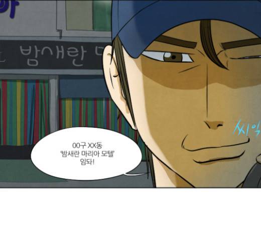 기사도 18화 3
