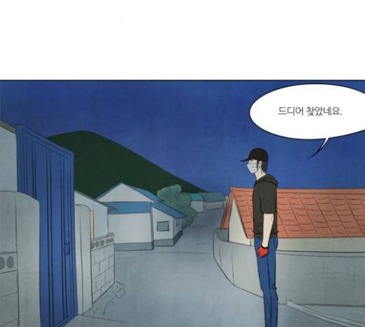 기사도 18화 4