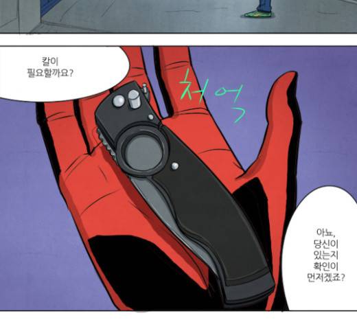 기사도 18화 5