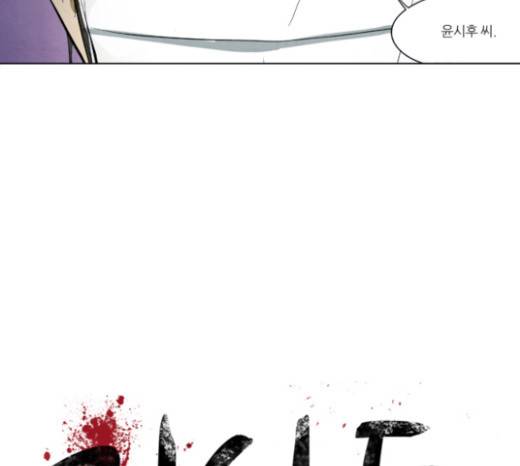 기사도 18화 7