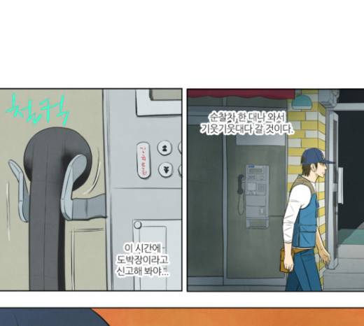 기사도 18화 9