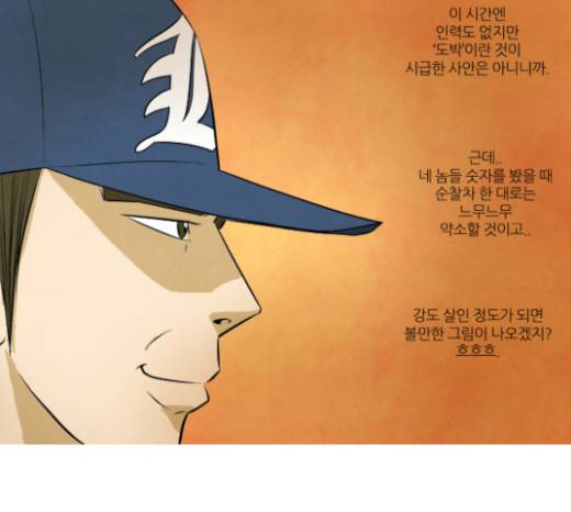 기사도 18화 10