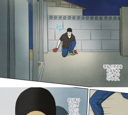 기사도 18화 15