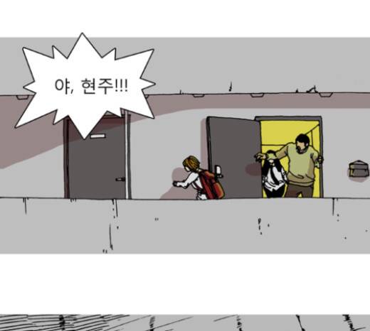 네가 없는 세상 12화 1