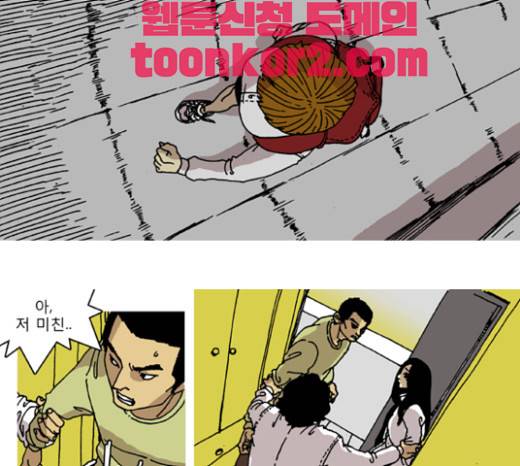 네가 없는 세상 12화 2