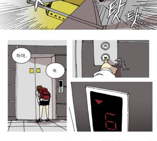 네가 없는 세상 12화 4