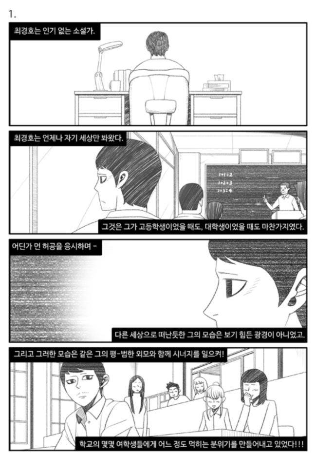 나는 너를 보았다 22화 2