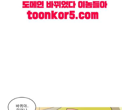 네가 없는 세상 20화 1