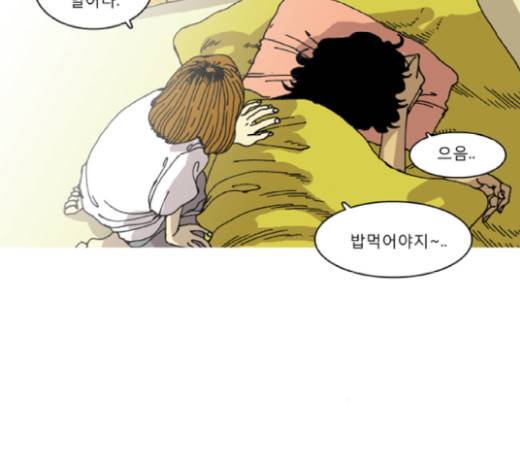 네가 없는 세상 20화 2