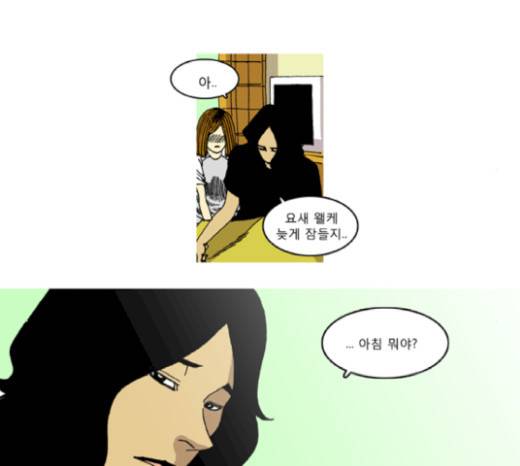 네가 없는 세상 20화 3