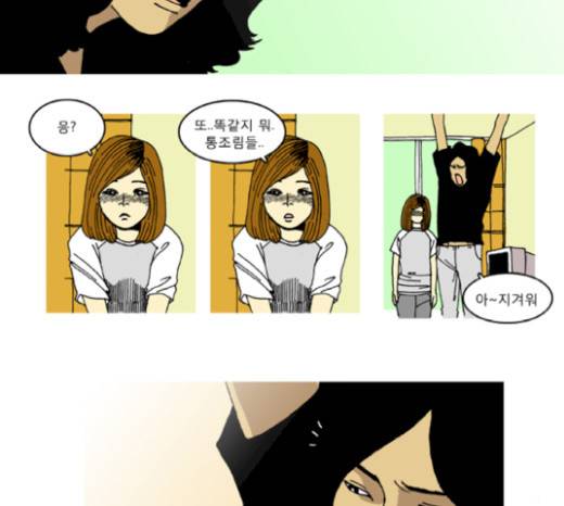 네가 없는 세상 20화 4