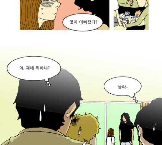 네가 없는 세상 20화 6