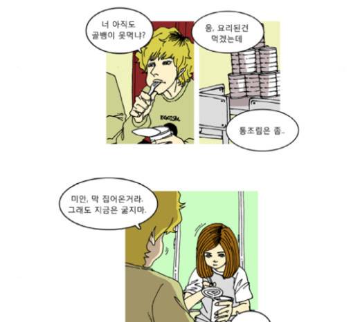 네가 없는 세상 20화 9