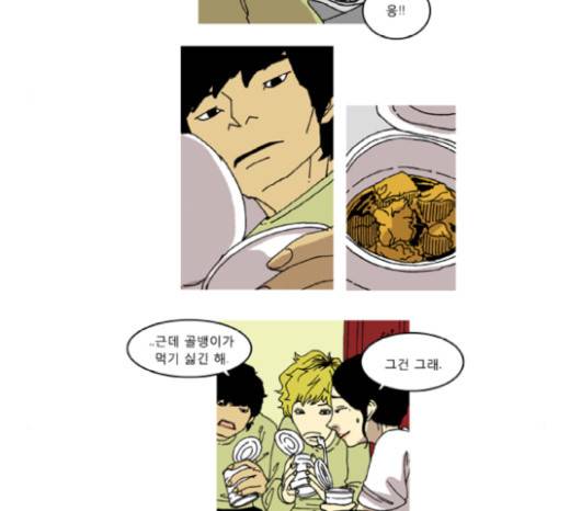 네가 없는 세상 20화 10