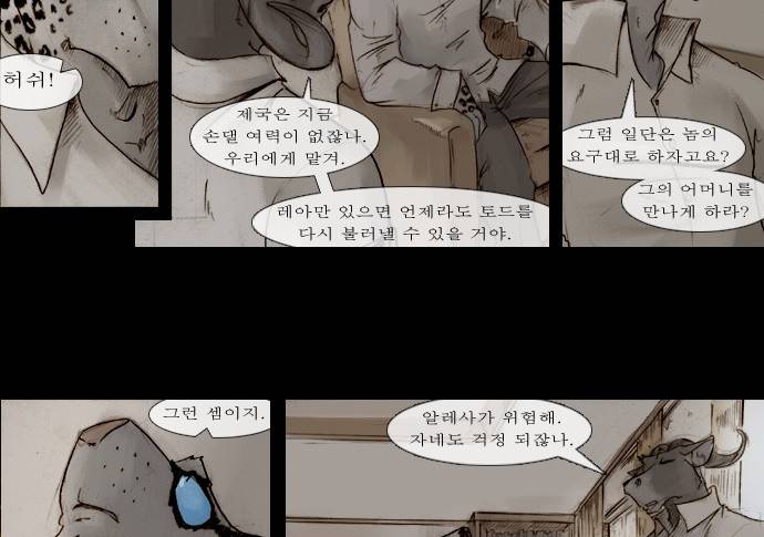 개판 78화 3