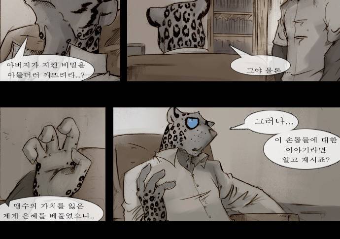 개판 78화 4