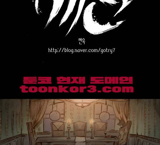 개판 87화 2