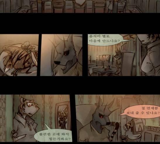 개판 87화 3
