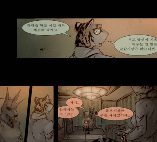 개판 87화 4