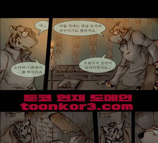 개판 87화 5