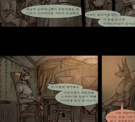 개판 87화 6
