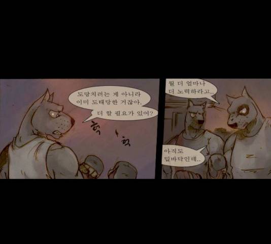 개판 97화 1