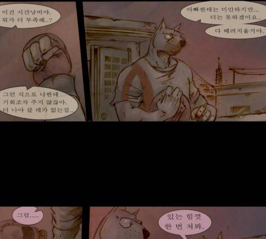 개판 97화 2