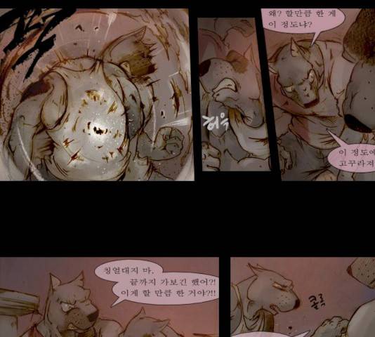 개판 97화 4