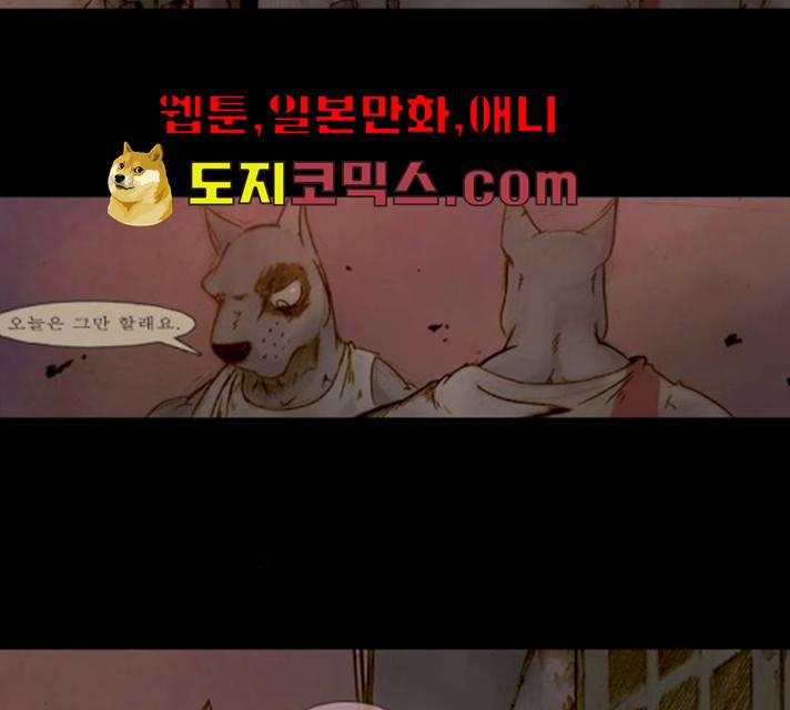 개판 97화 6