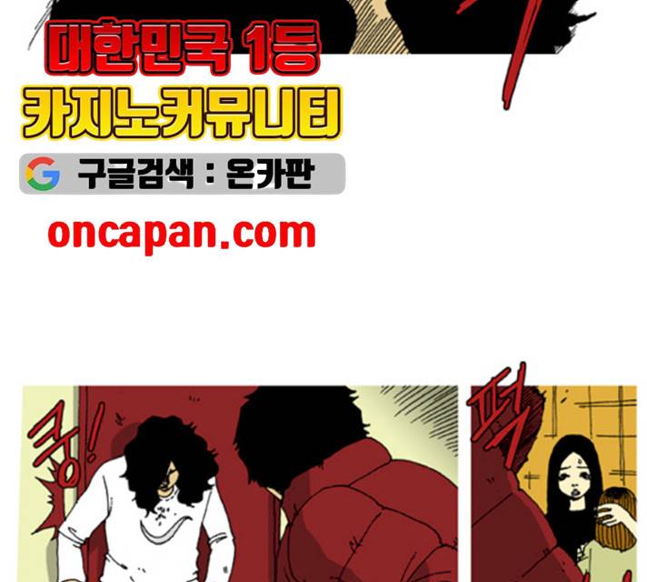 네가 없는 세상 28화 2