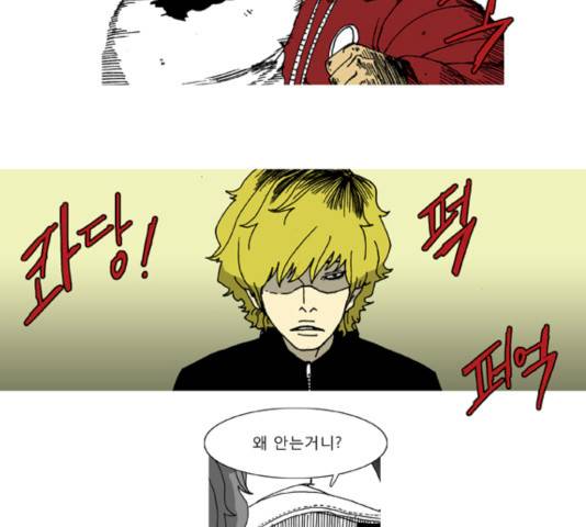 네가 없는 세상 28화 4